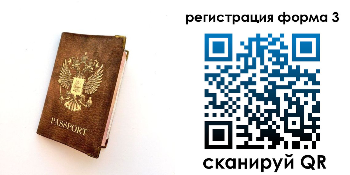 прописка для кредита в Людиново