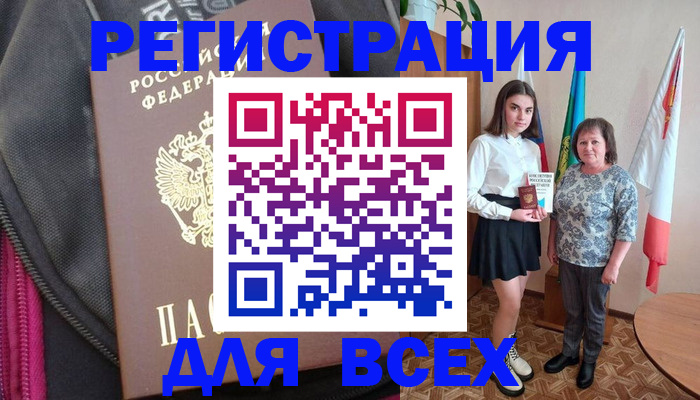 временная регистрация для школы в Людиново