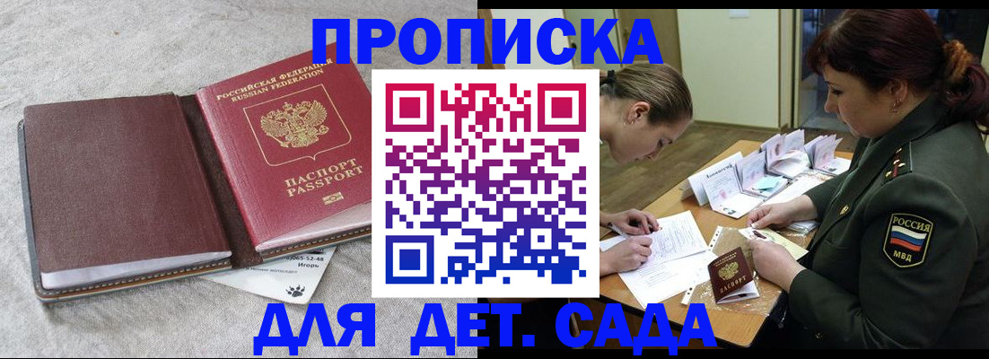 временная регистрация собственник в Людиново