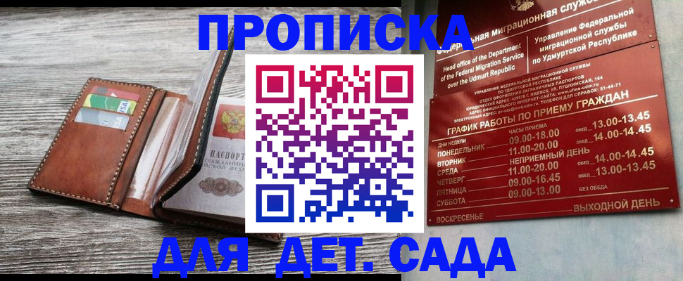 прописка поиск в Людиново