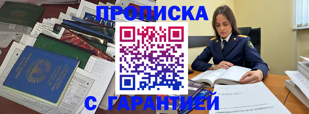 временная регистрация законно в Людиново